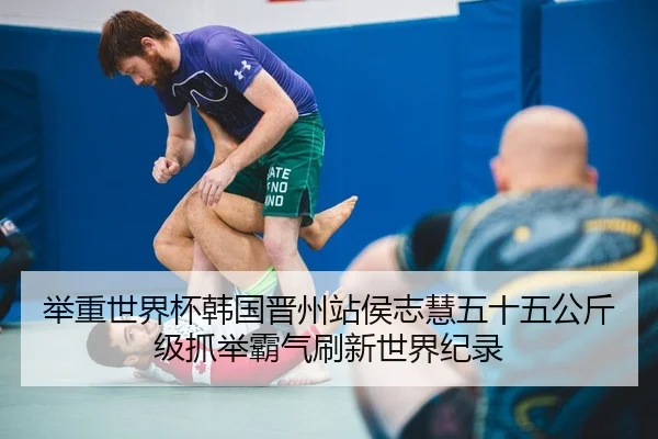 ju-zhong-shi-jie-bei-han-guo-jin-zhou-zhan-hou-zhi-hui-wu-shi-wu-gong-jin-ji-zhua-ju-ba-qi-shua-xin-shi-jie-ji-lu-2-290.jpg